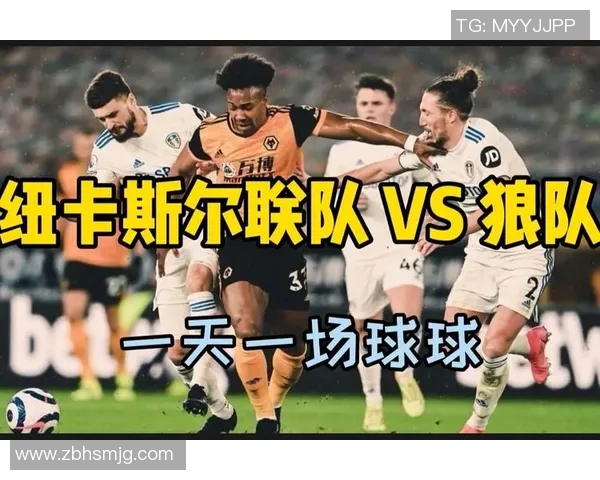 狼队对阵纽卡斯尔英超激战即将上演谁能笑到最后引发关注
